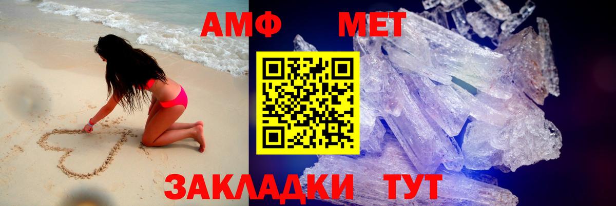 АМФЕТАМИН 97% Воскресенск