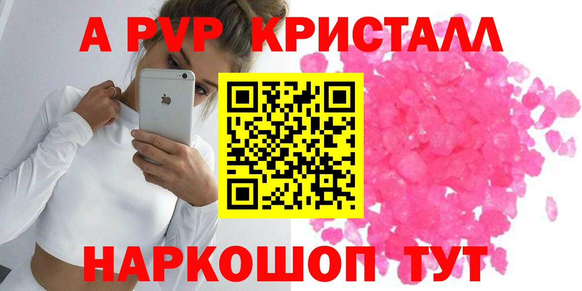 APVP VHQ  Alfa_PVP Crystall  Воскресенск  A PVP  Вход с VPN  A PVP мука 