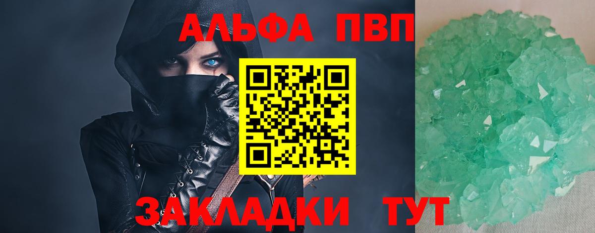 A-PVP мука Воскресенск