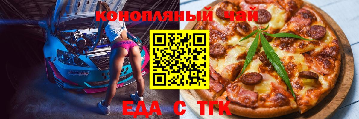 Воскресенск  Canna-Cookies конопля  Вход с VPN 