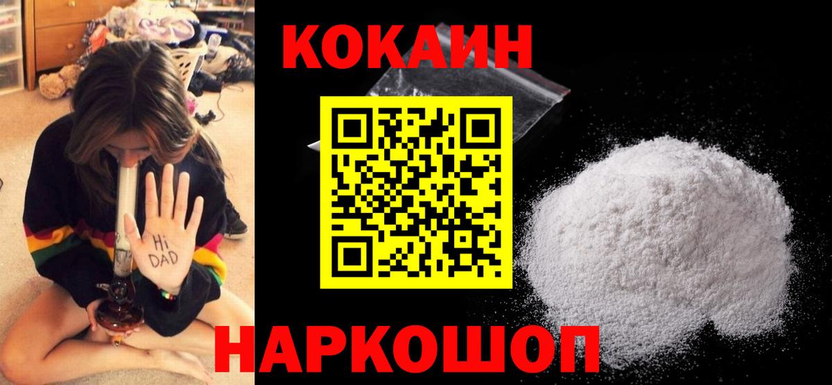 Кокаин Fish Scale Воскресенск