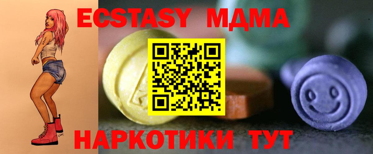 Ecstasy MDMA  Вход с VPN  Экстази VHQ  продажа наркотиков  Воскресенск 