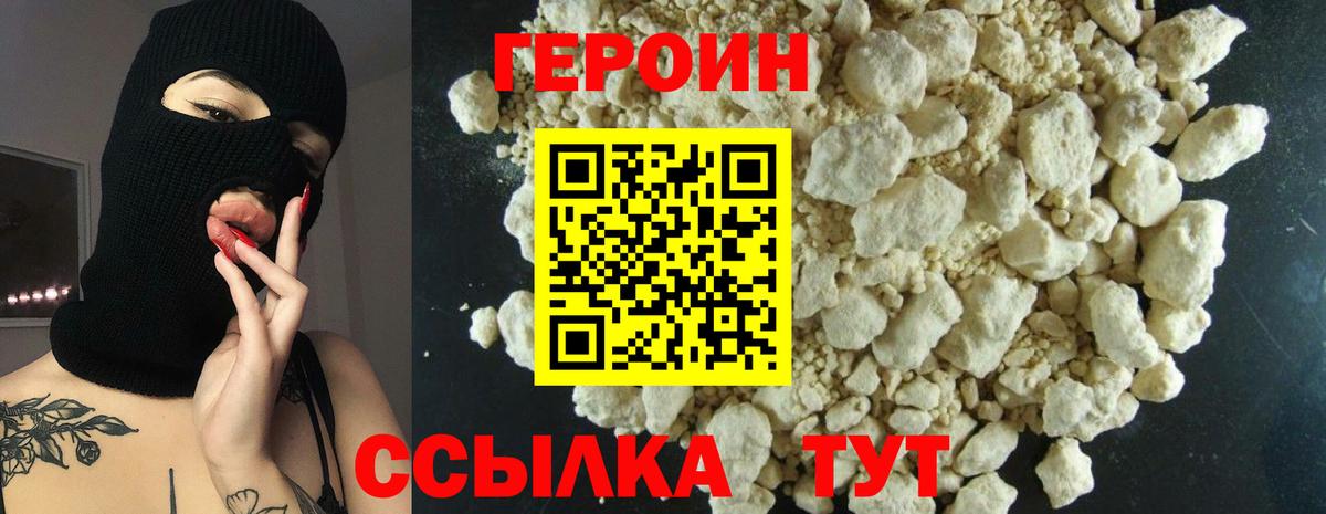 ГЕРОИН хмурый  Героин  Воскресенск  Вход с VPN 