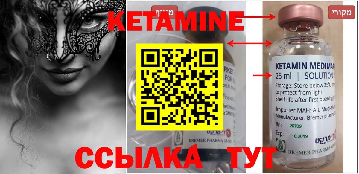 КЕТАМИН VHQ  Вход с VPN  Кетамин ketamine  Воскресенск 