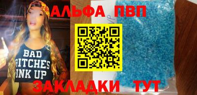 ALPHA PVP Ярославль