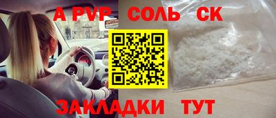 mdpv Анапа