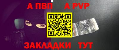 ALPHA PVP Ярославль
