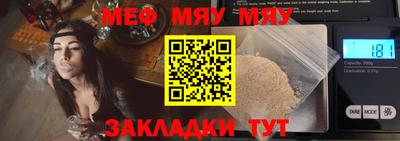 мет Ярцево