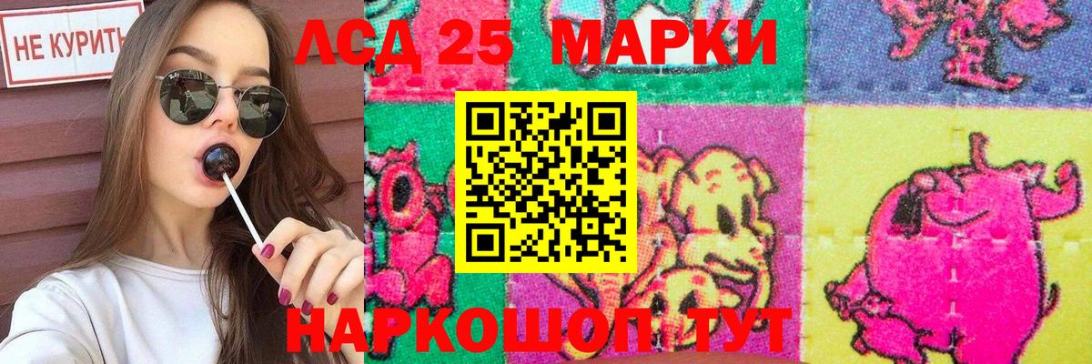 ЛСД экстази кислота Воскресенск
