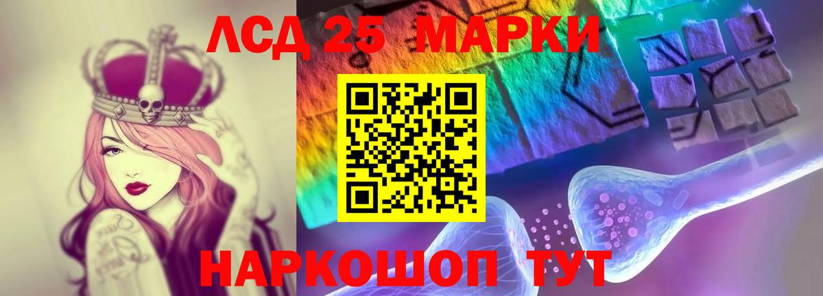 LSD-25 экстази ecstasy  Вход с VPN  Воскресенск 