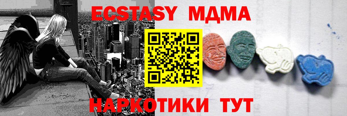 МДМА  МДМА Molly  Вход с VPN  Воскресенск  МДМА молли 