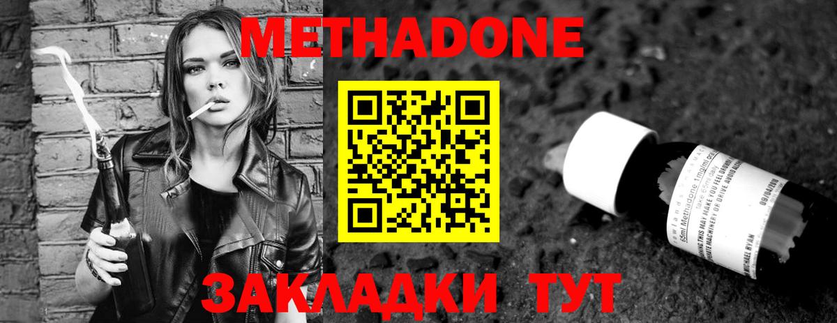 Воскресенск  Метадон мёд  Вход с VPN 