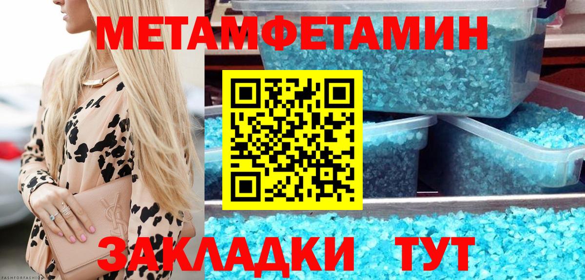 Метамфетамин пудра  Вход с VPN  Воскресенск  Метамфетамин пудра 