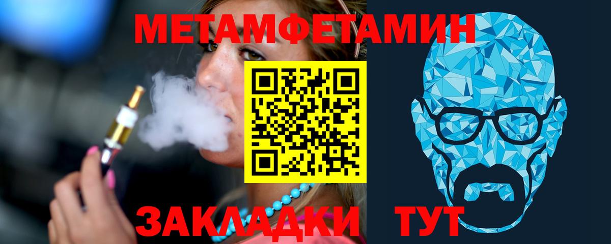 МЕТАМФЕТАМИН витя Воскресенск