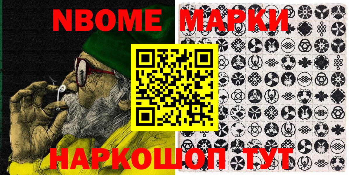 Марки NBOMe 1,5мг  Вход с VPN  Марки NBOMe 1,5мг  Марки NBOMe  Воскресенск 