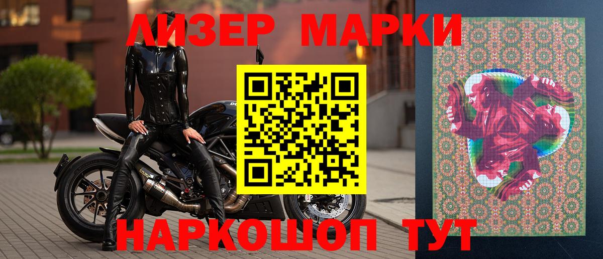 Марки N-bome 1,8мг Воскресенск