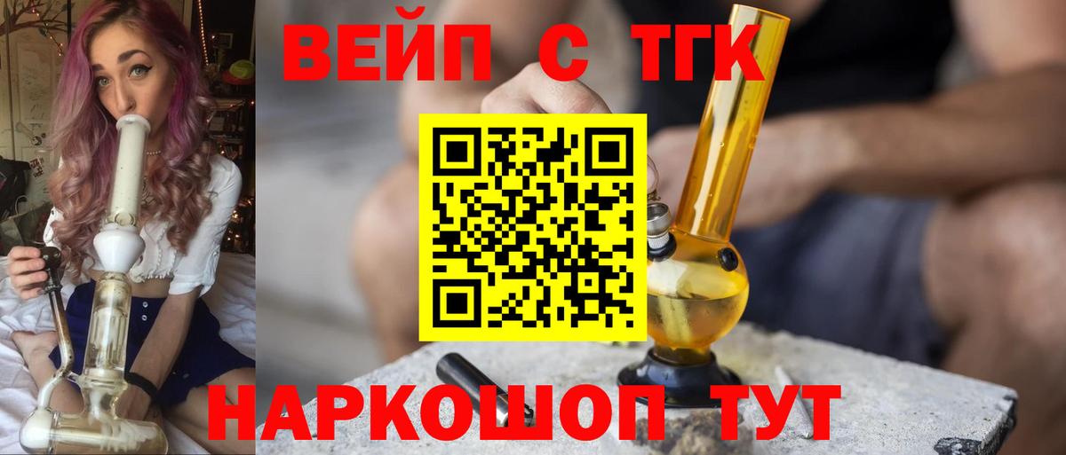 Воскресенск  Дистиллят ТГК гашишное масло  Вход с VPN  Дистиллят ТГК жижа 
